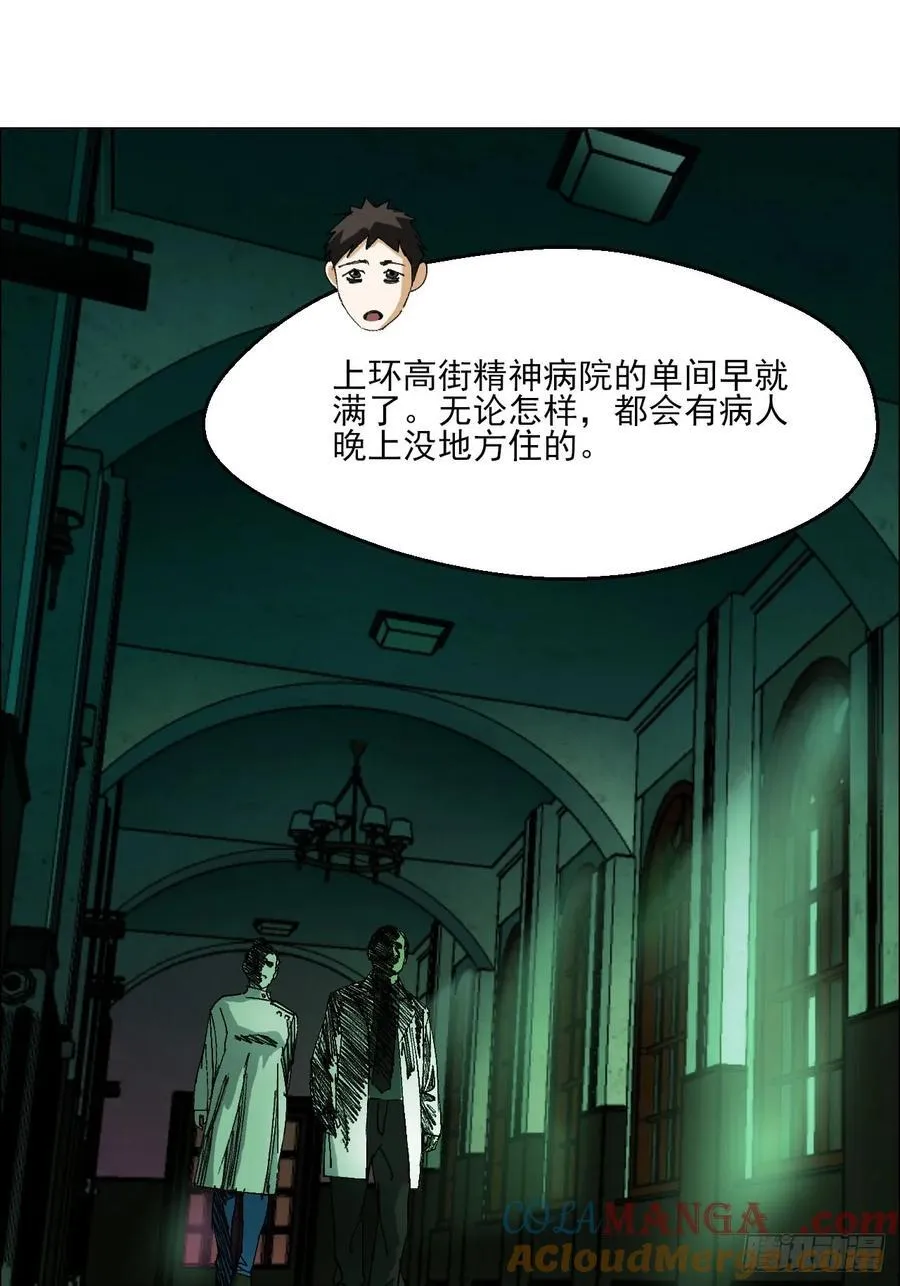 90 门外的恶意 第7页