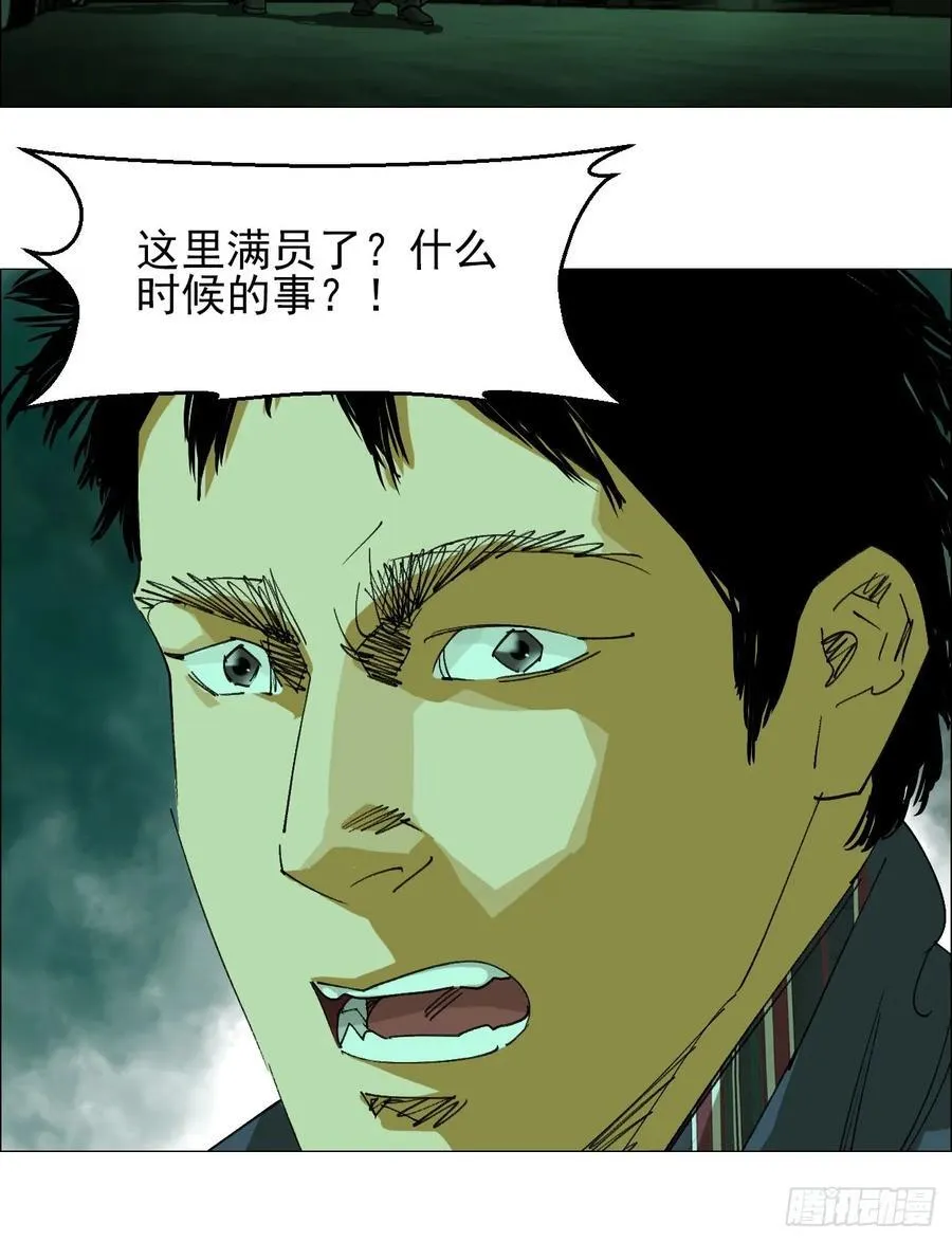 90 门外的恶意 第8页