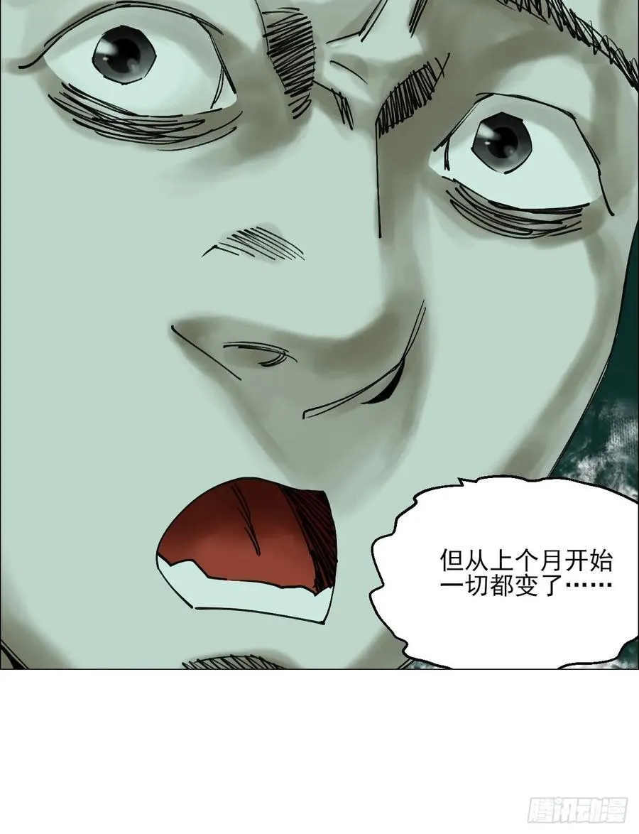 90 门外的恶意 第12页