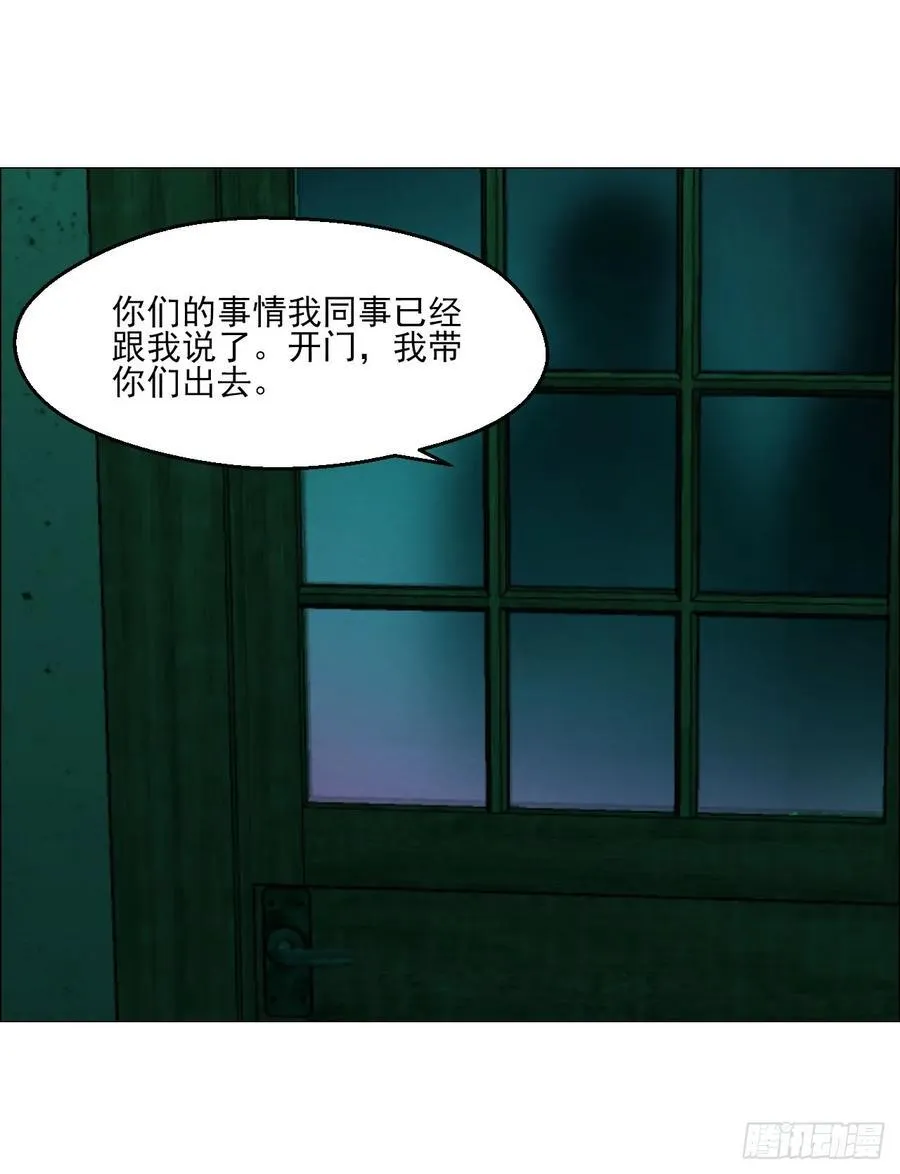90 门外的恶意 第14页