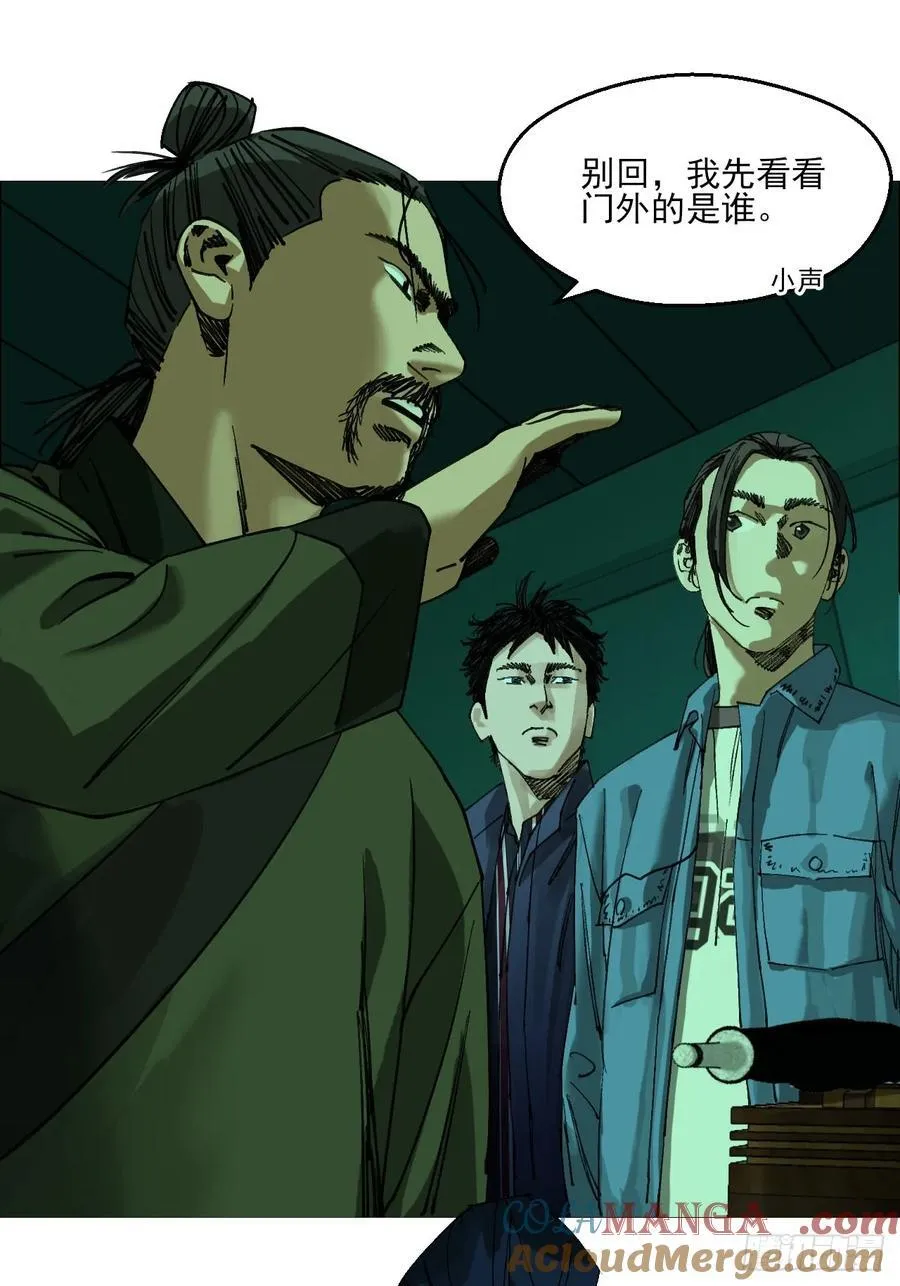90 门外的恶意 第15页