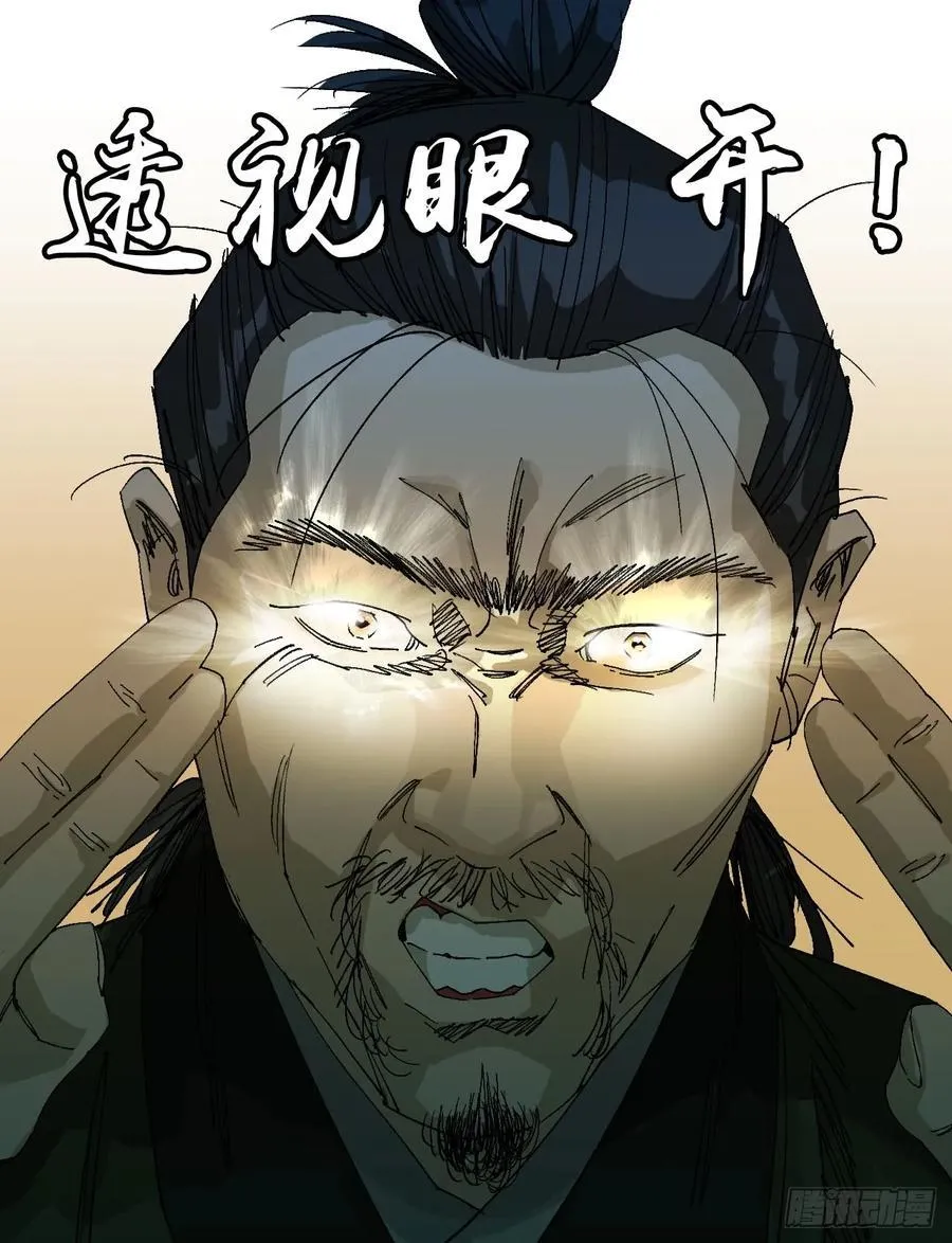90 门外的恶意 第16页