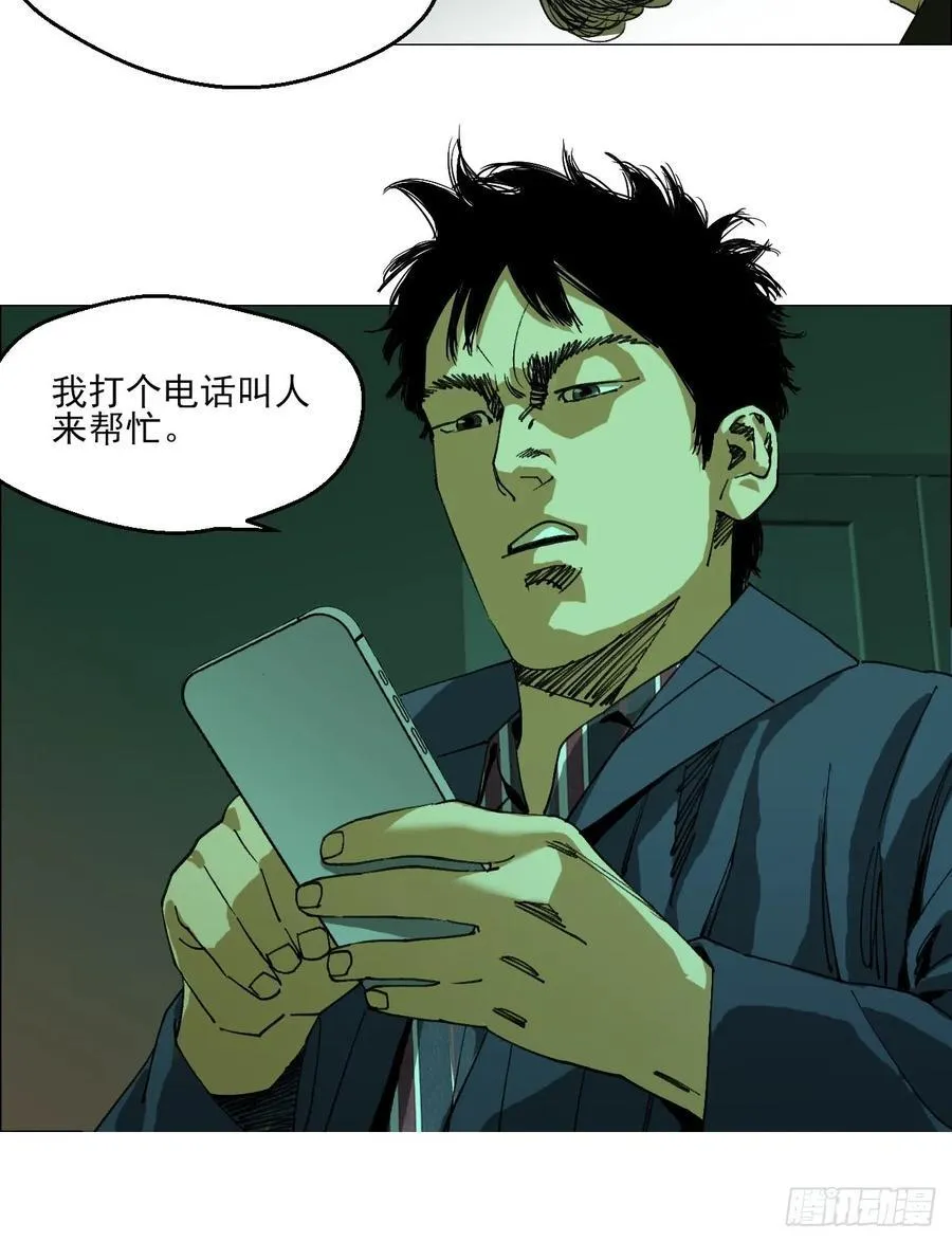 90 门外的恶意 第20页
