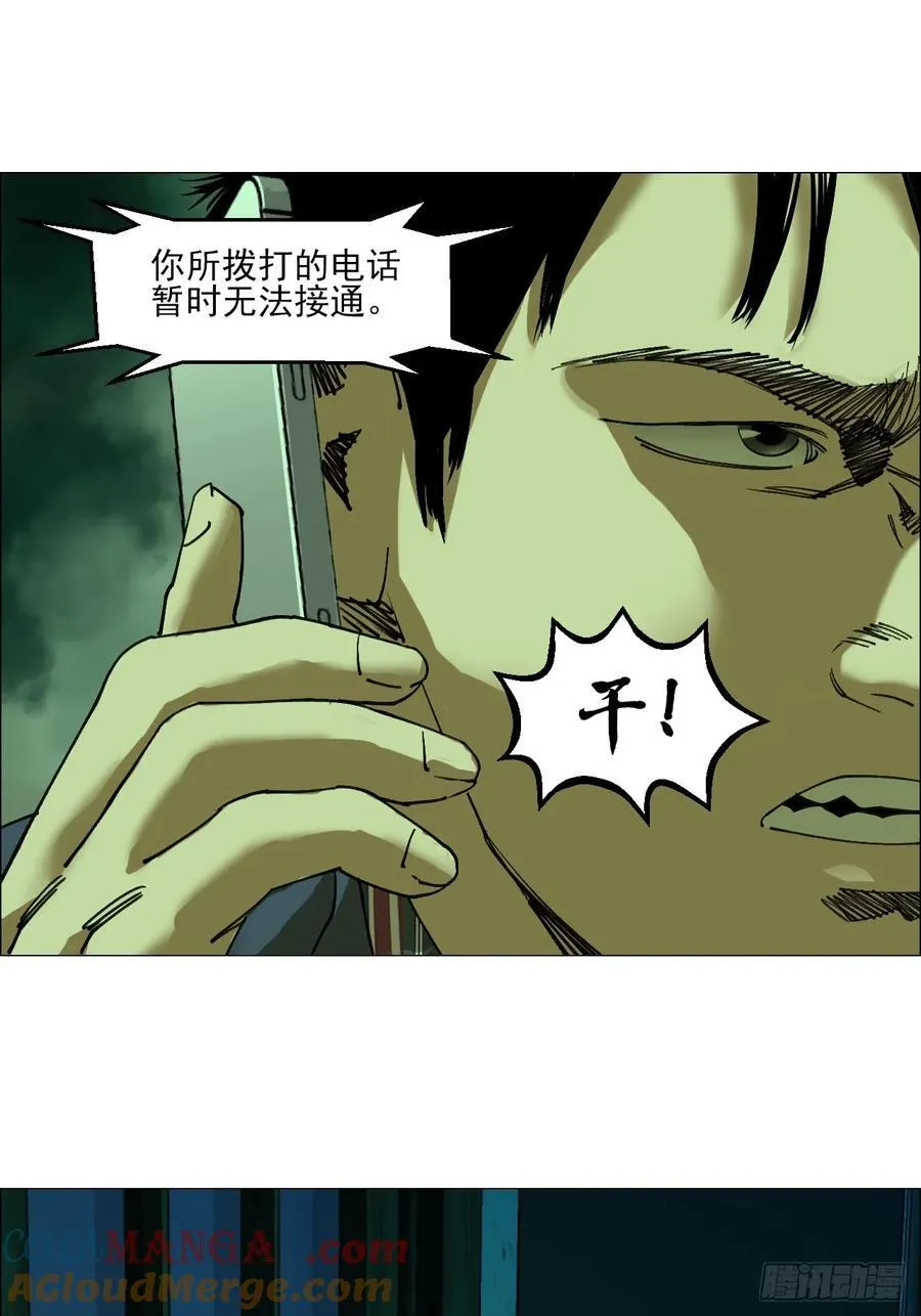 90 门外的恶意 第21页