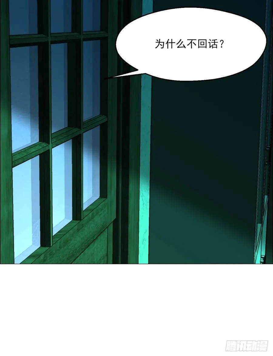 90 门外的恶意 第22页
