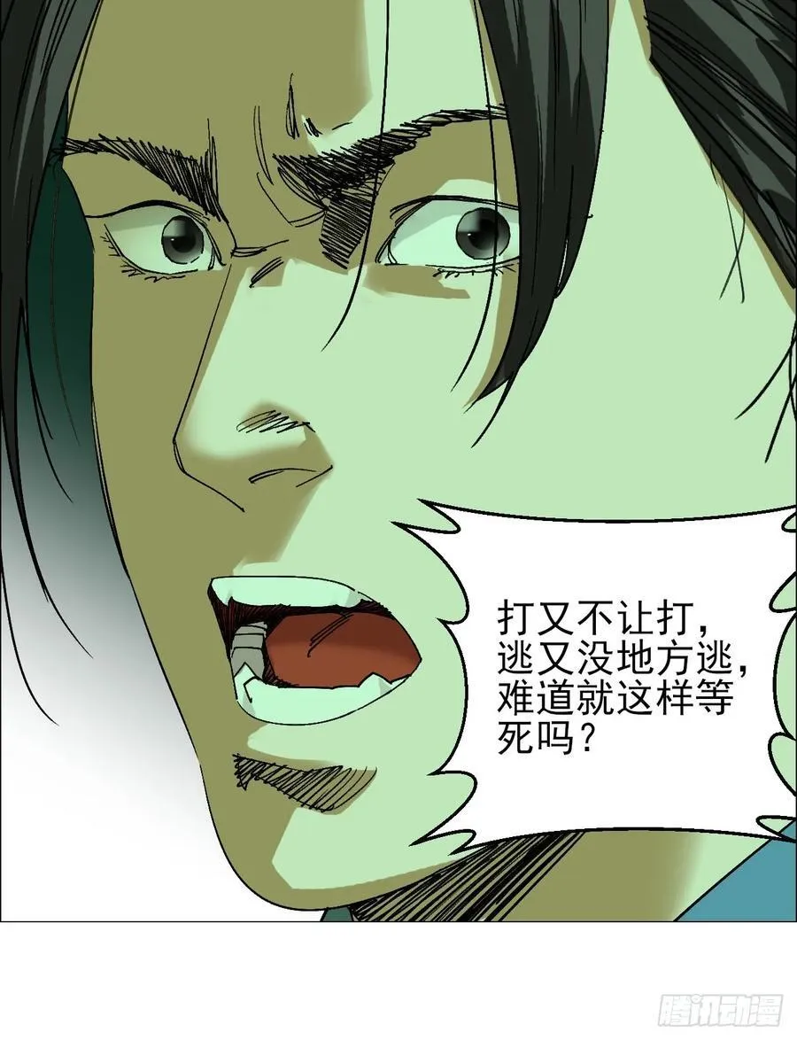 90 门外的恶意 第26页