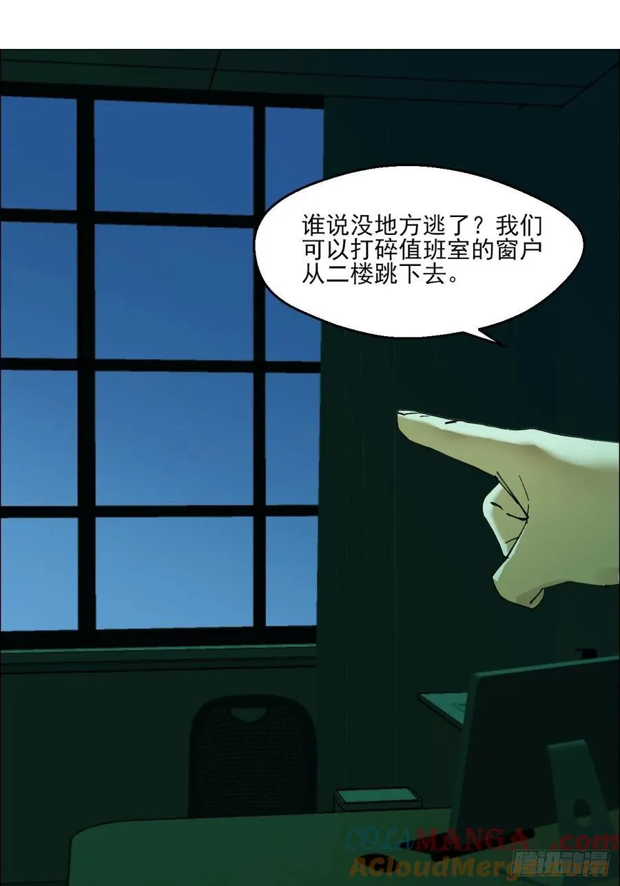 90 门外的恶意 第27页