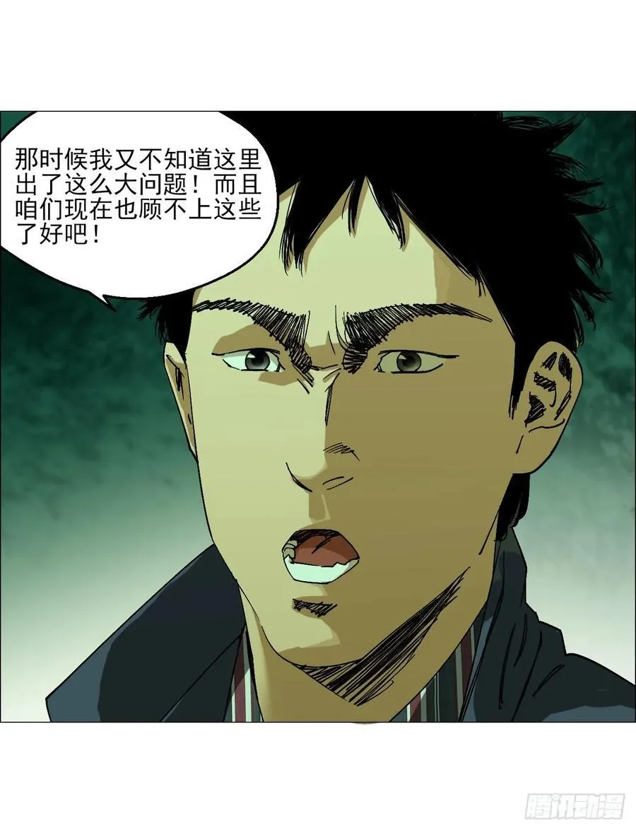 90 门外的恶意 第30页