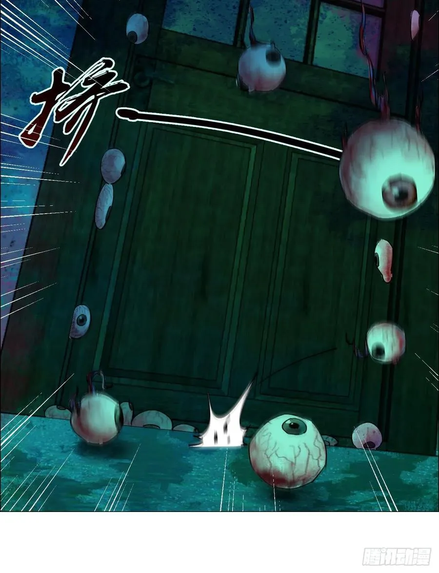 90 门外的恶意 第34页