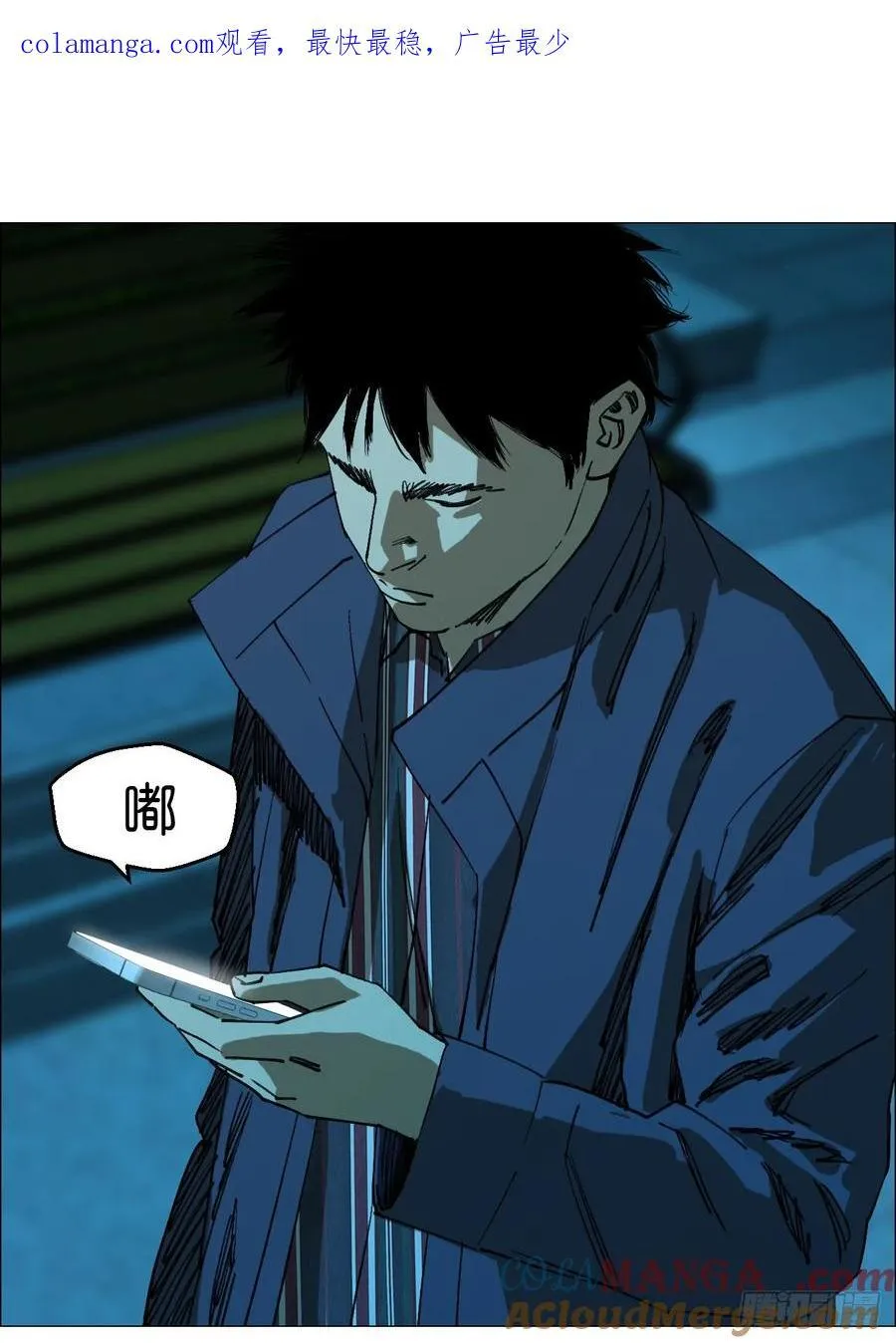 91 一通电话 第1页