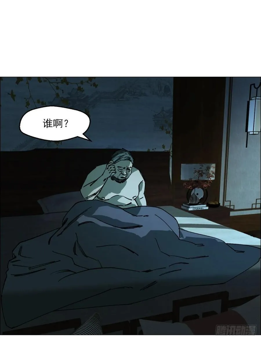 91 一通电话 第2页