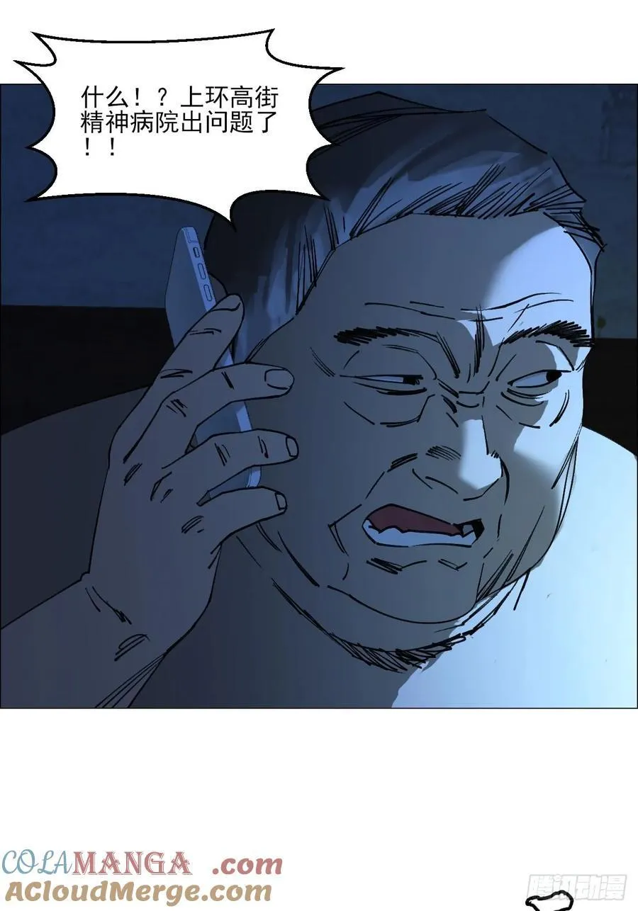 91 一通电话 第3页
