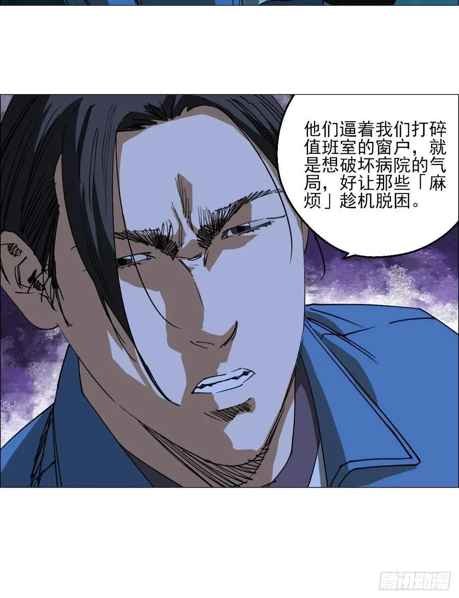 91 一通电话 第6页