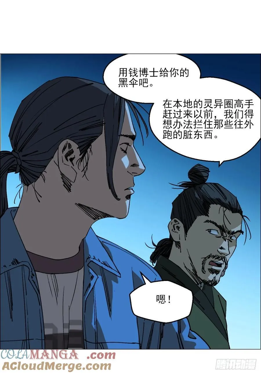 91 一通电话 第7页