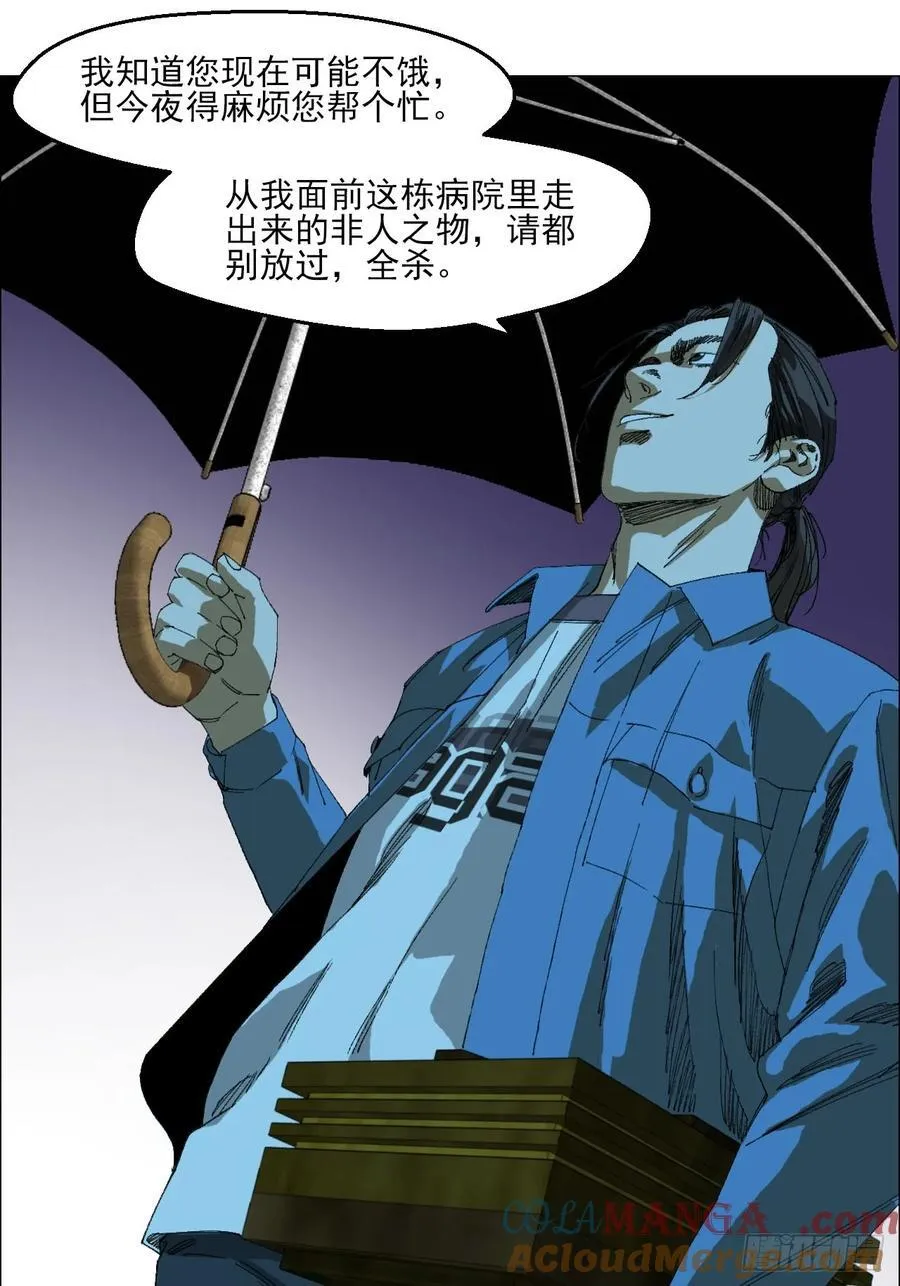 91 一通电话 第9页