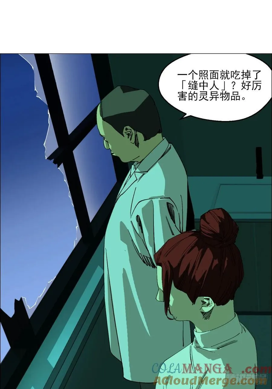 91 一通电话 第11页