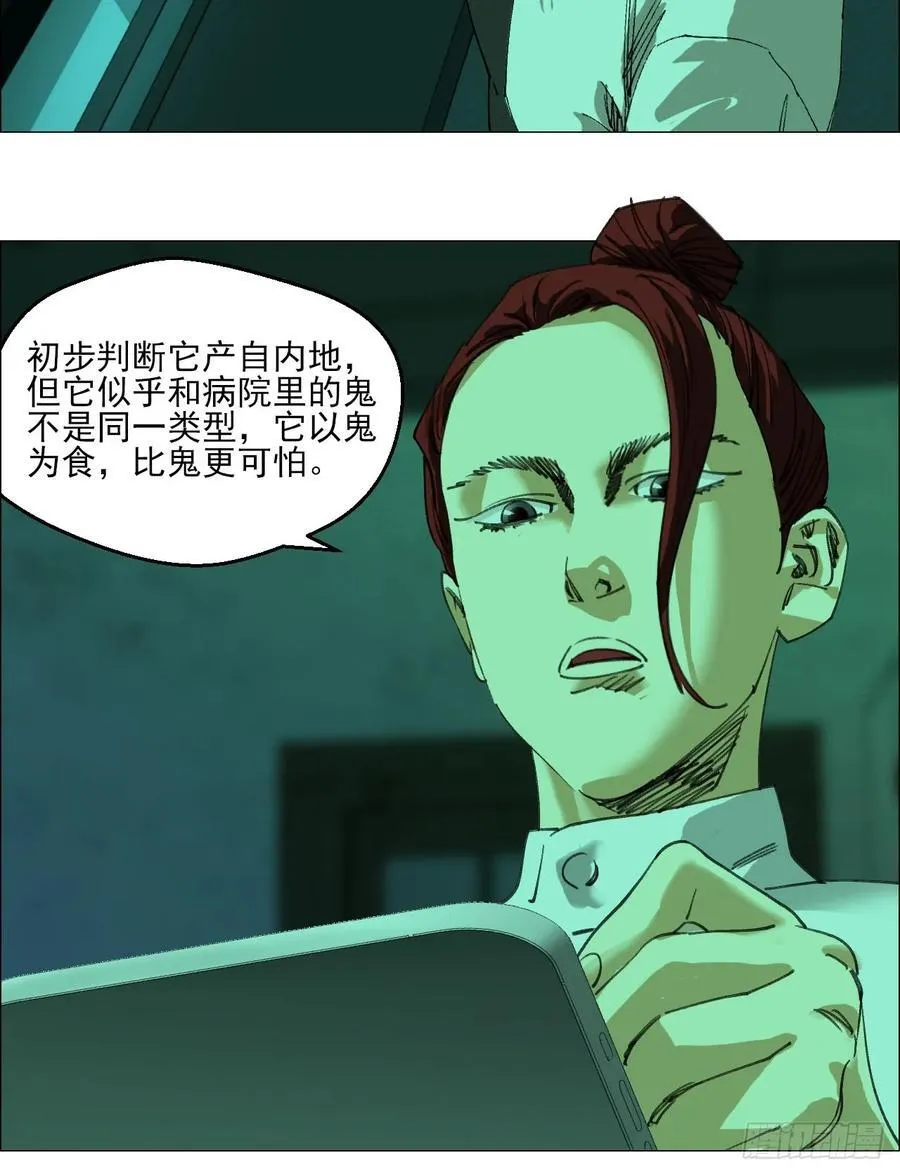 91 一通电话 第12页