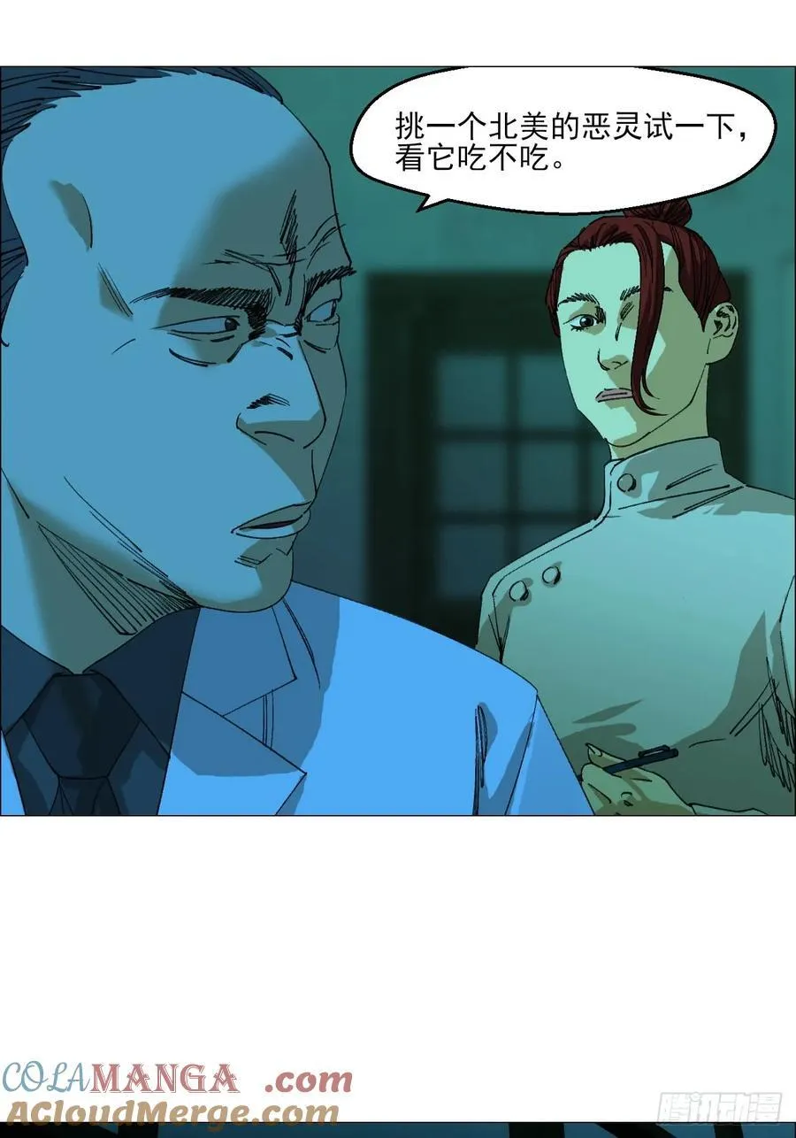 91 一通电话 第13页