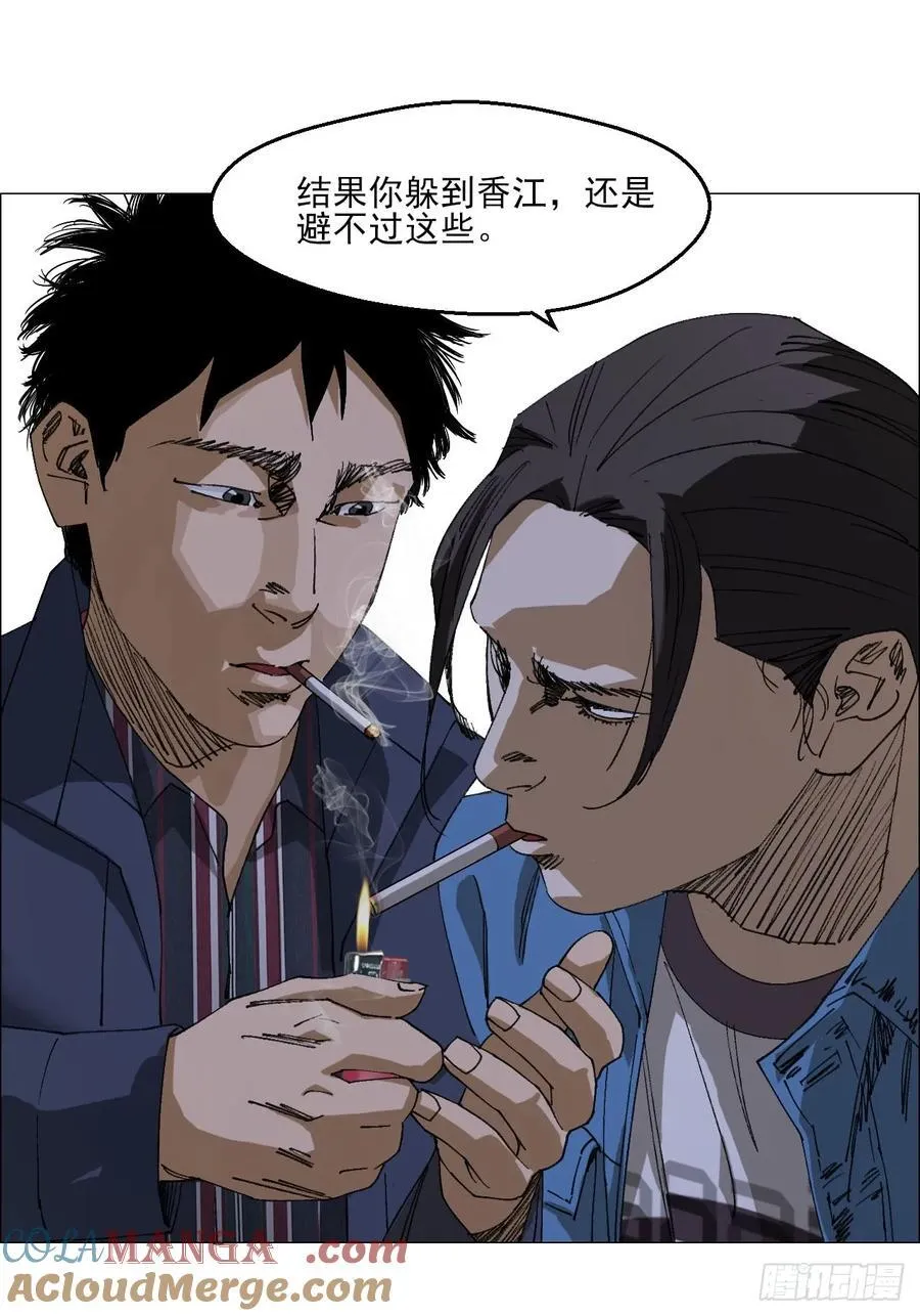 91 一通电话 第19页