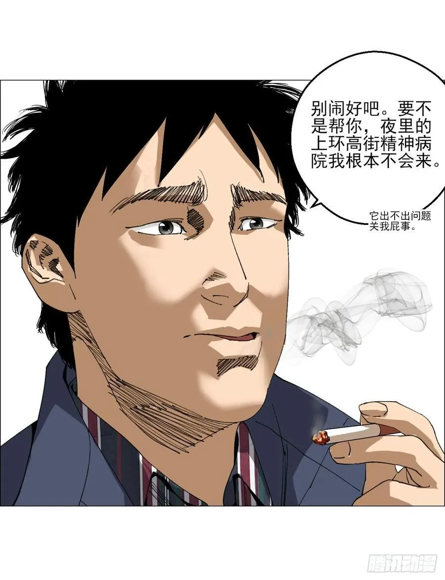 91 一通电话 第20页