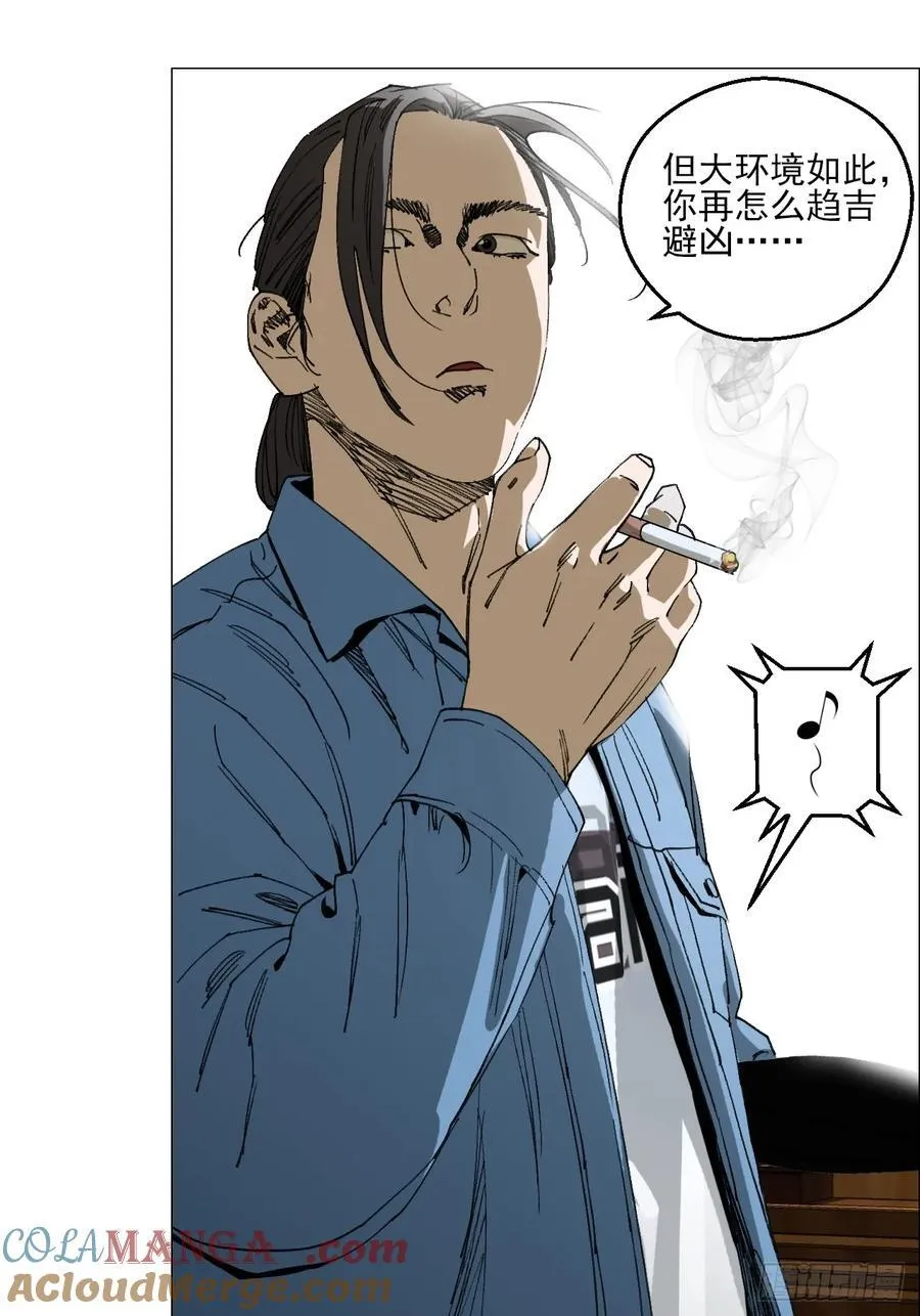 91 一通电话 第21页