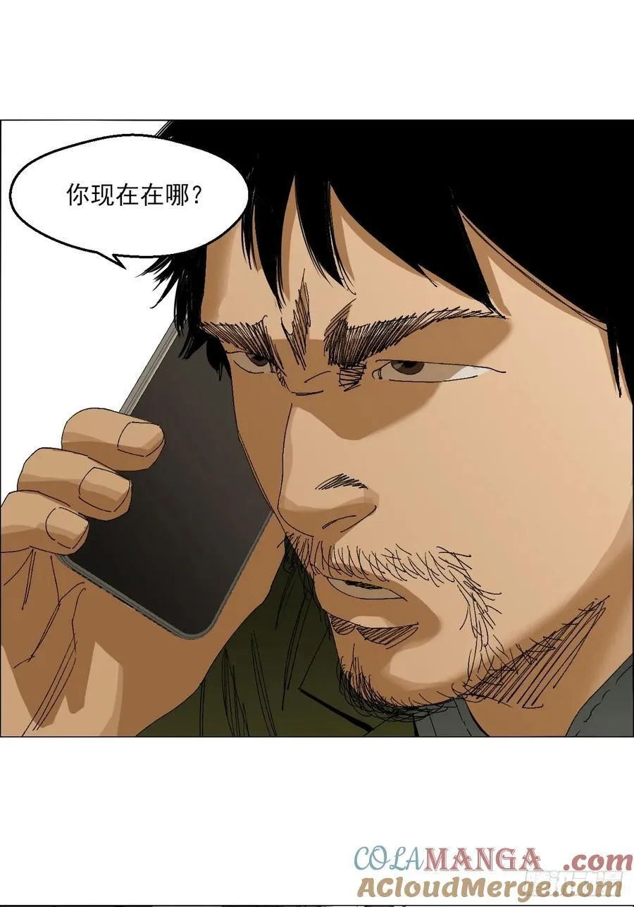 91 一通电话 第23页