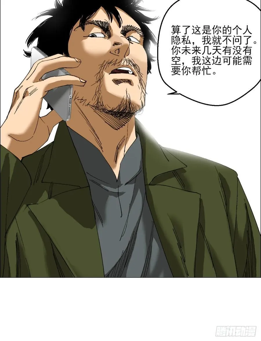 91 一通电话 第26页