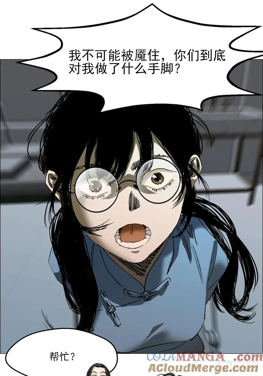 91 一通电话 第27页