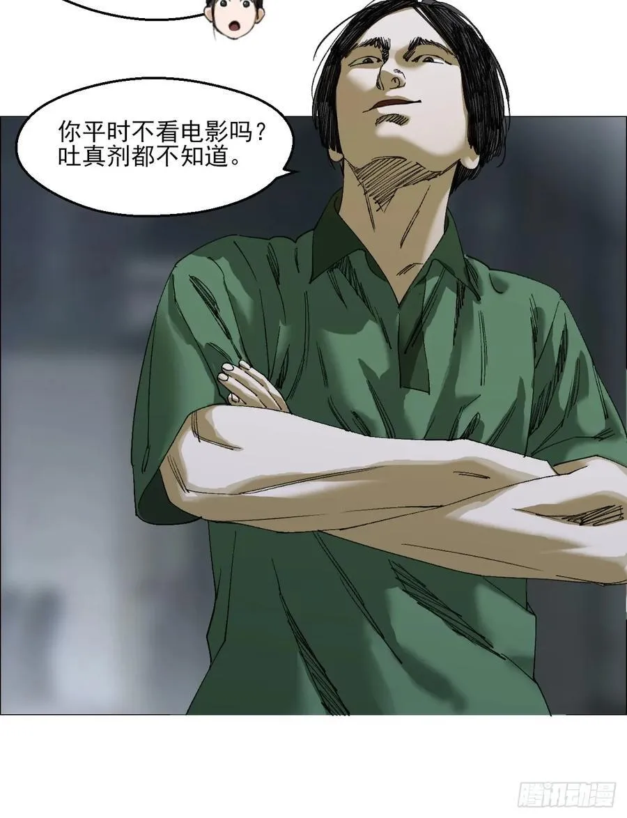 91 一通电话 第28页