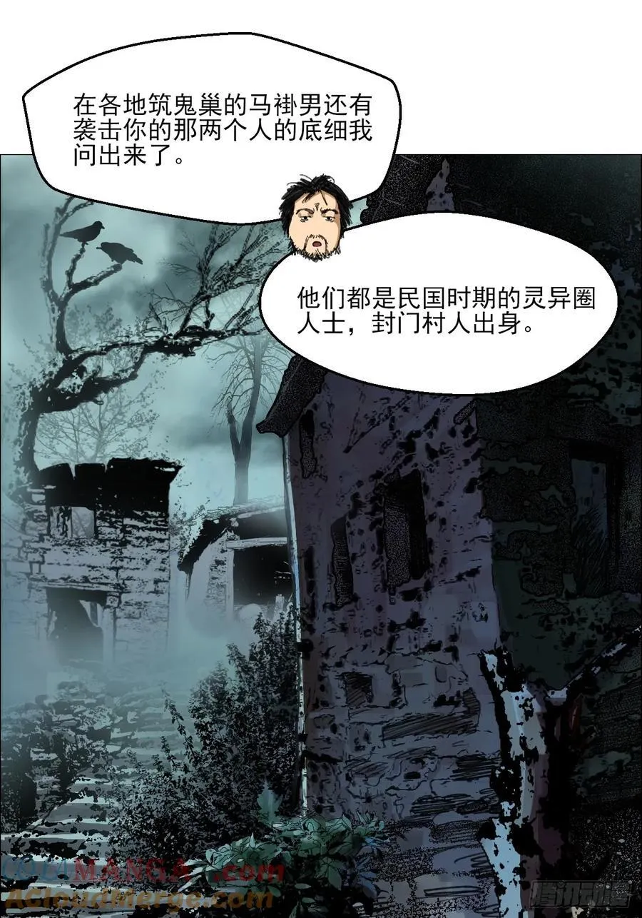 91 一通电话 第29页