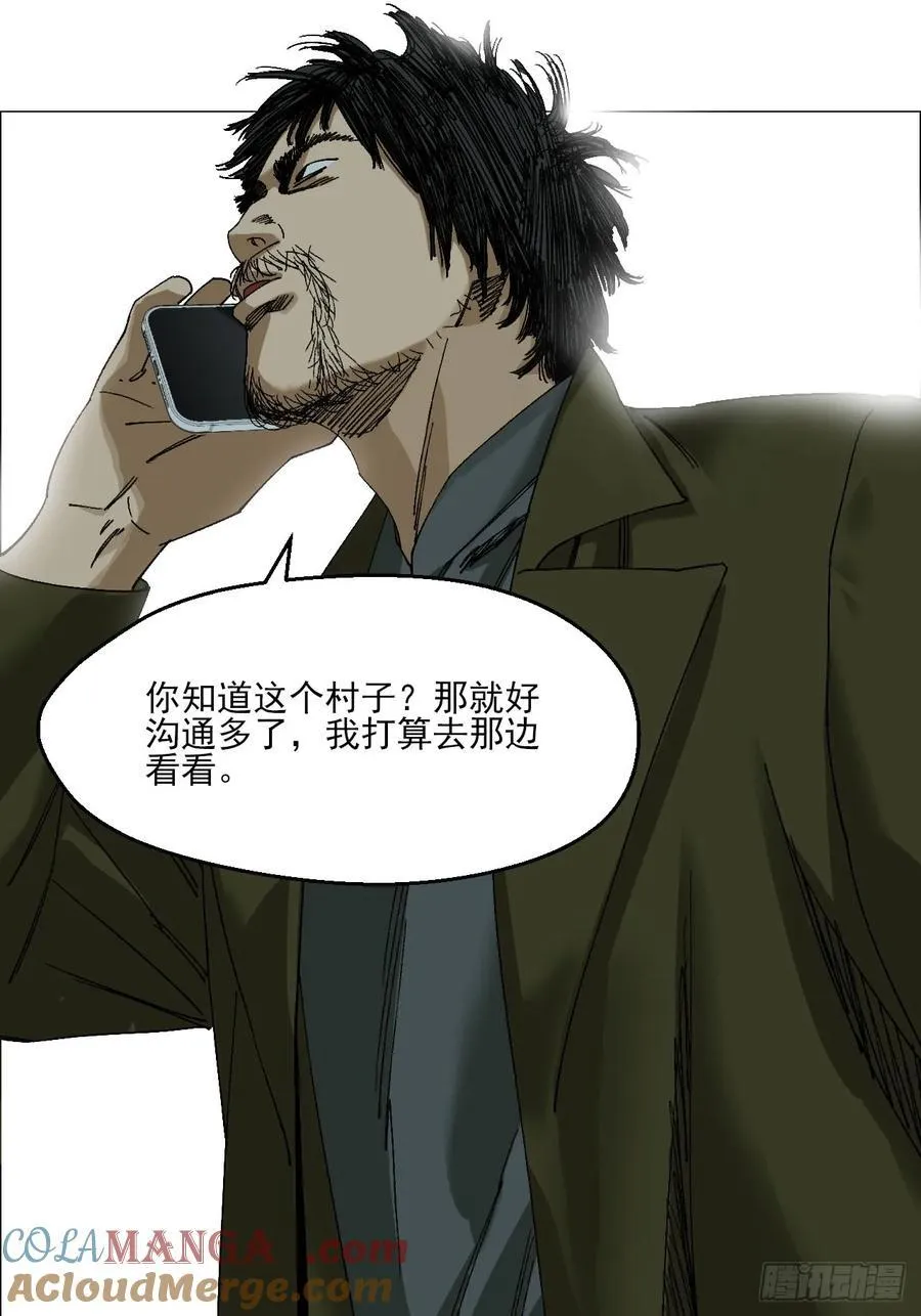 91 一通电话 第31页