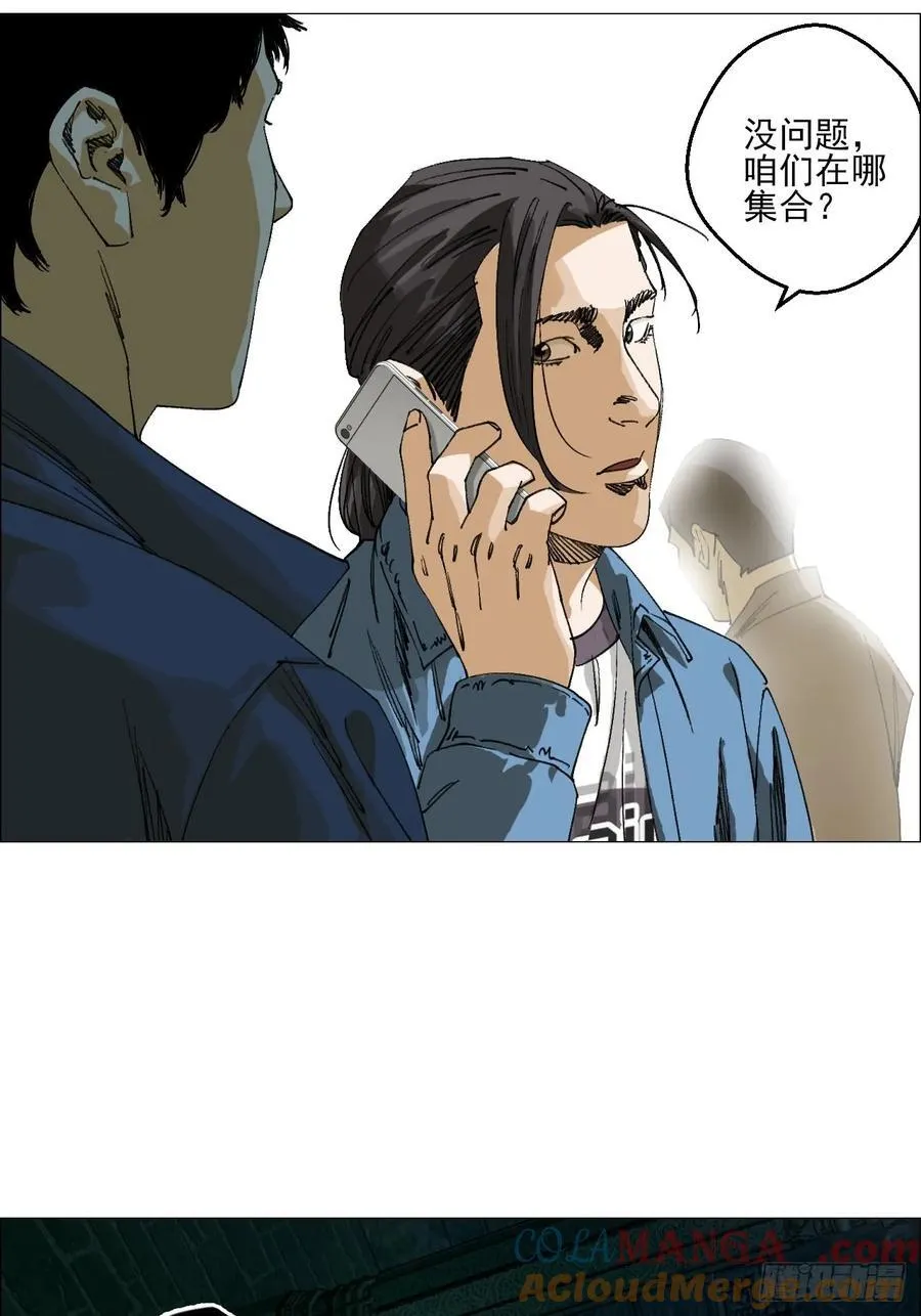 91 一通电话 第33页