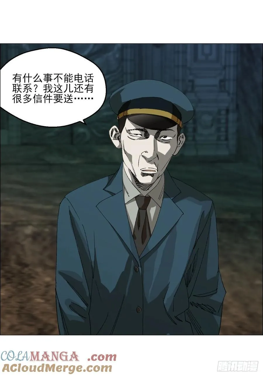 91 一通电话 第35页