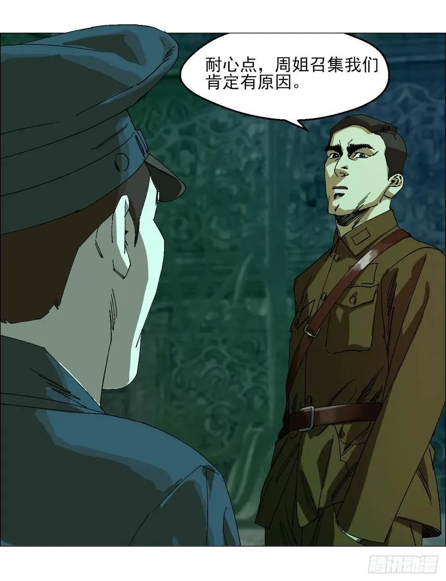 91 一通电话 第36页