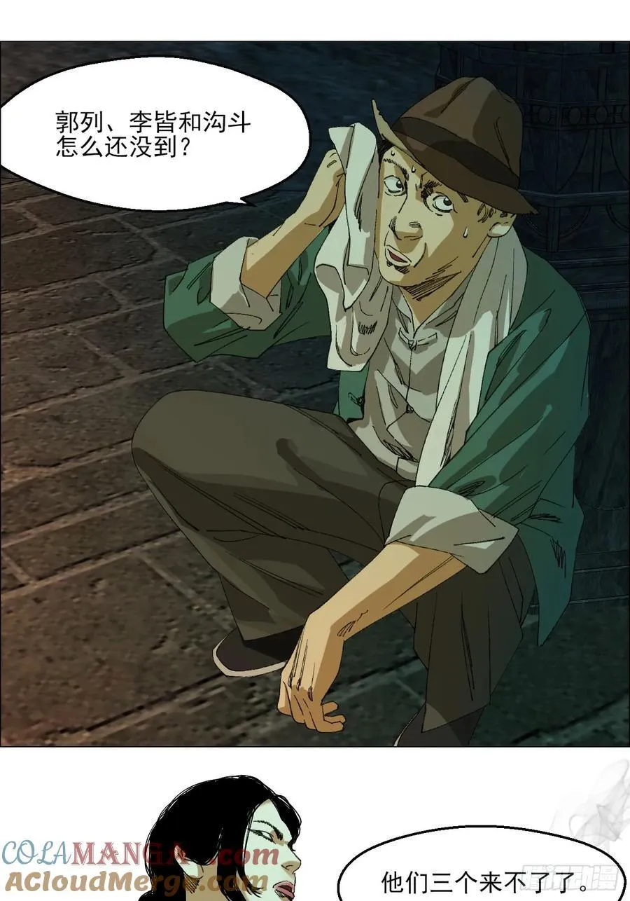91 一通电话 第37页
