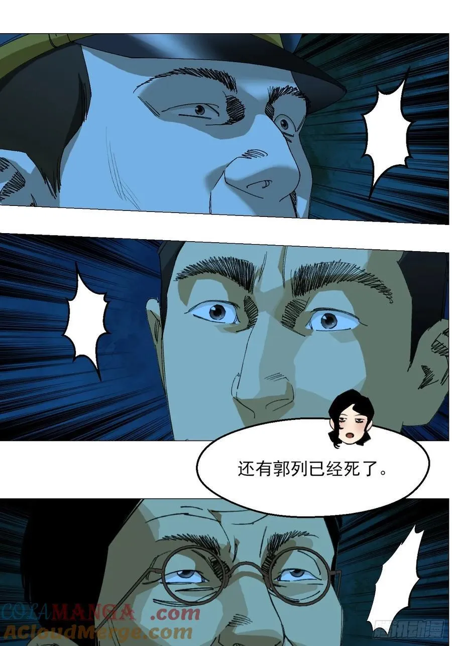 91 一通电话 第39页