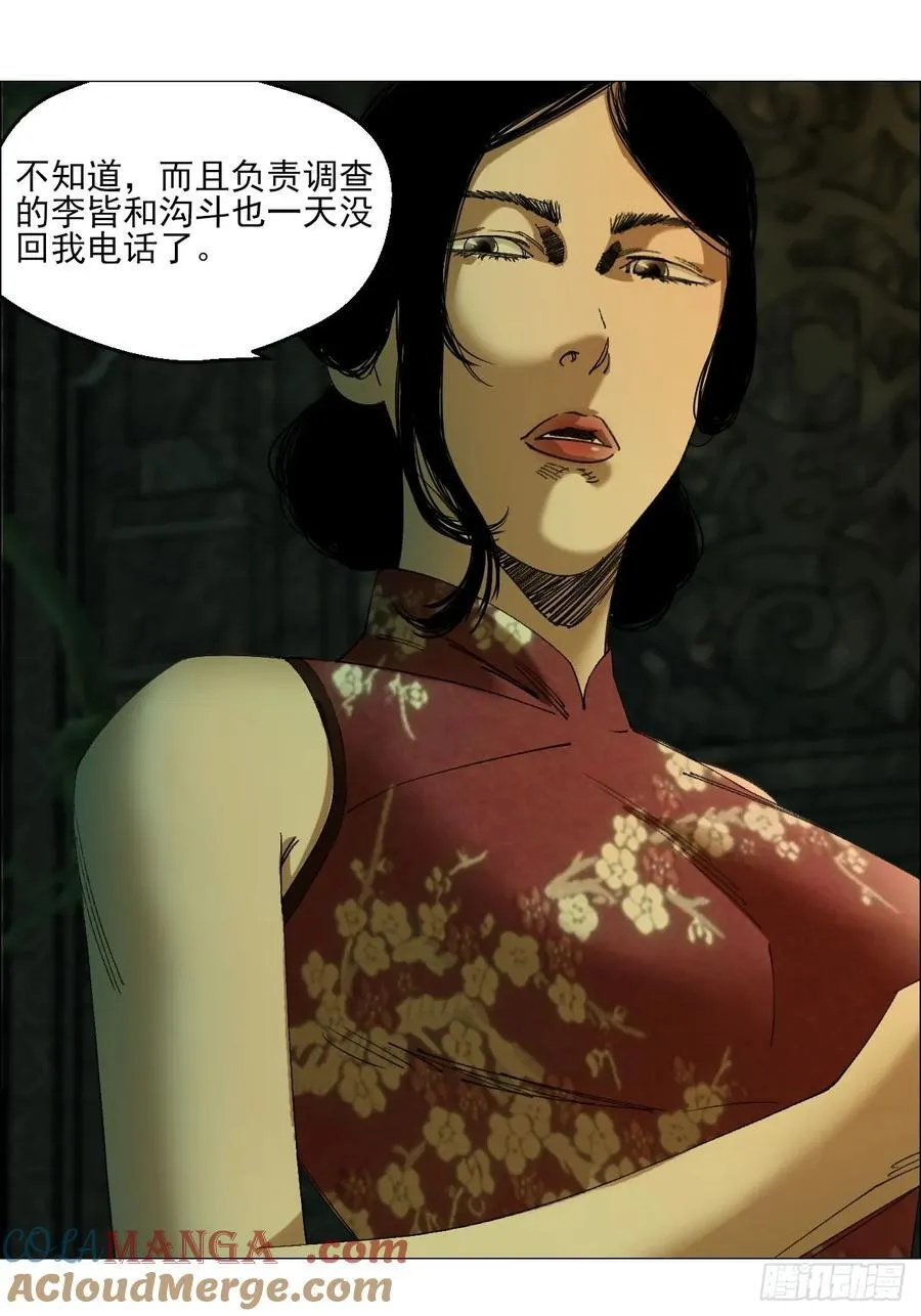 92 风门村 第3页