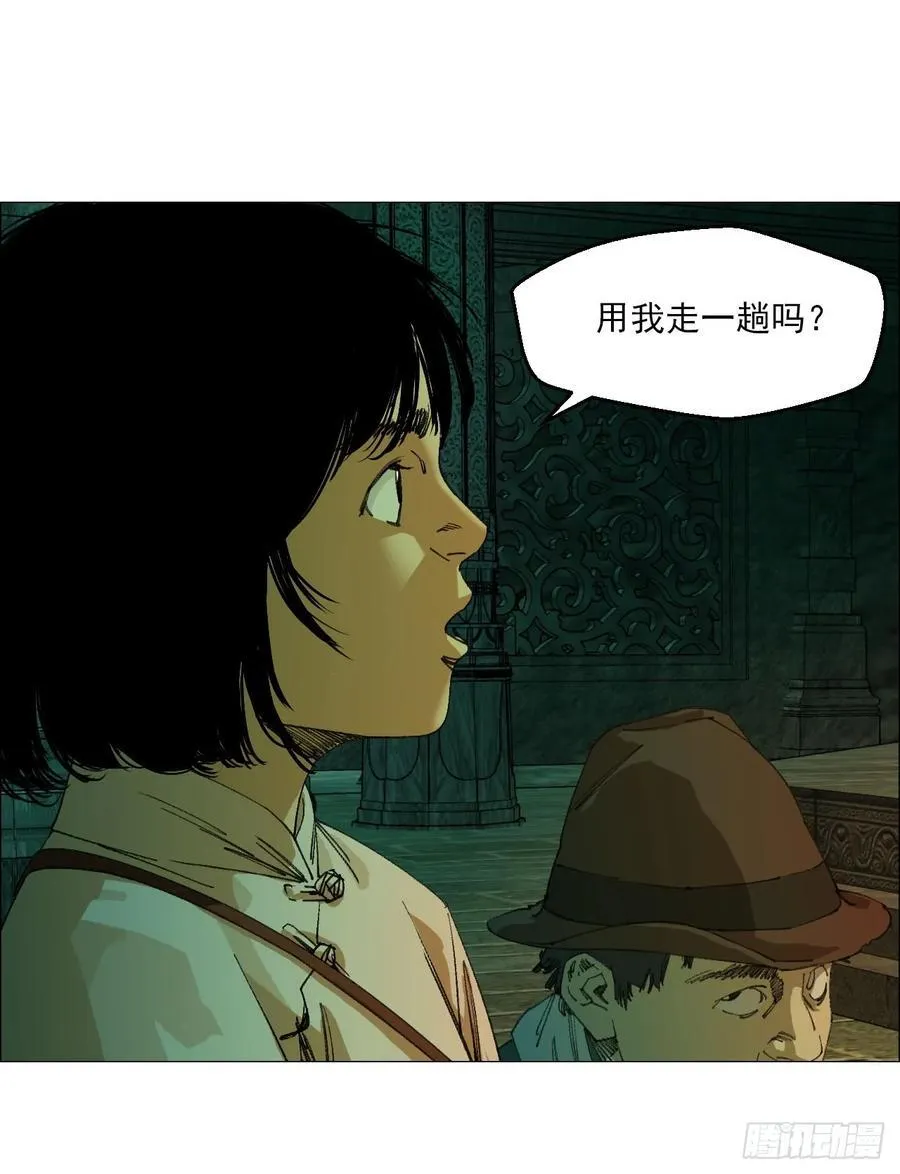92 风门村 第4页