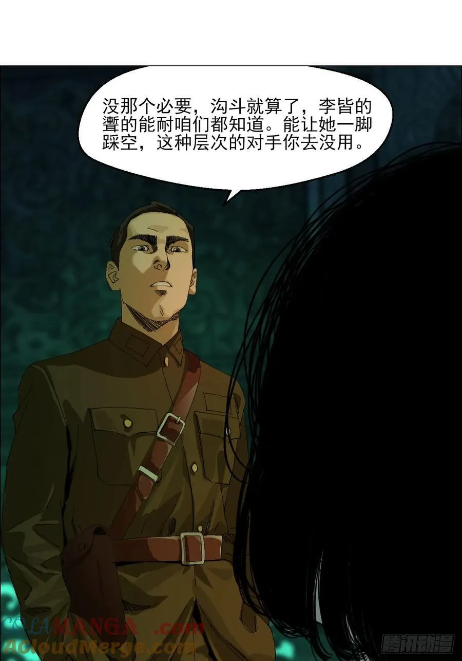 92 风门村 第5页