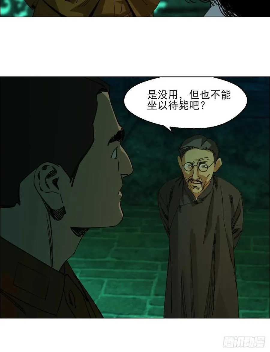 92 风门村 第6页