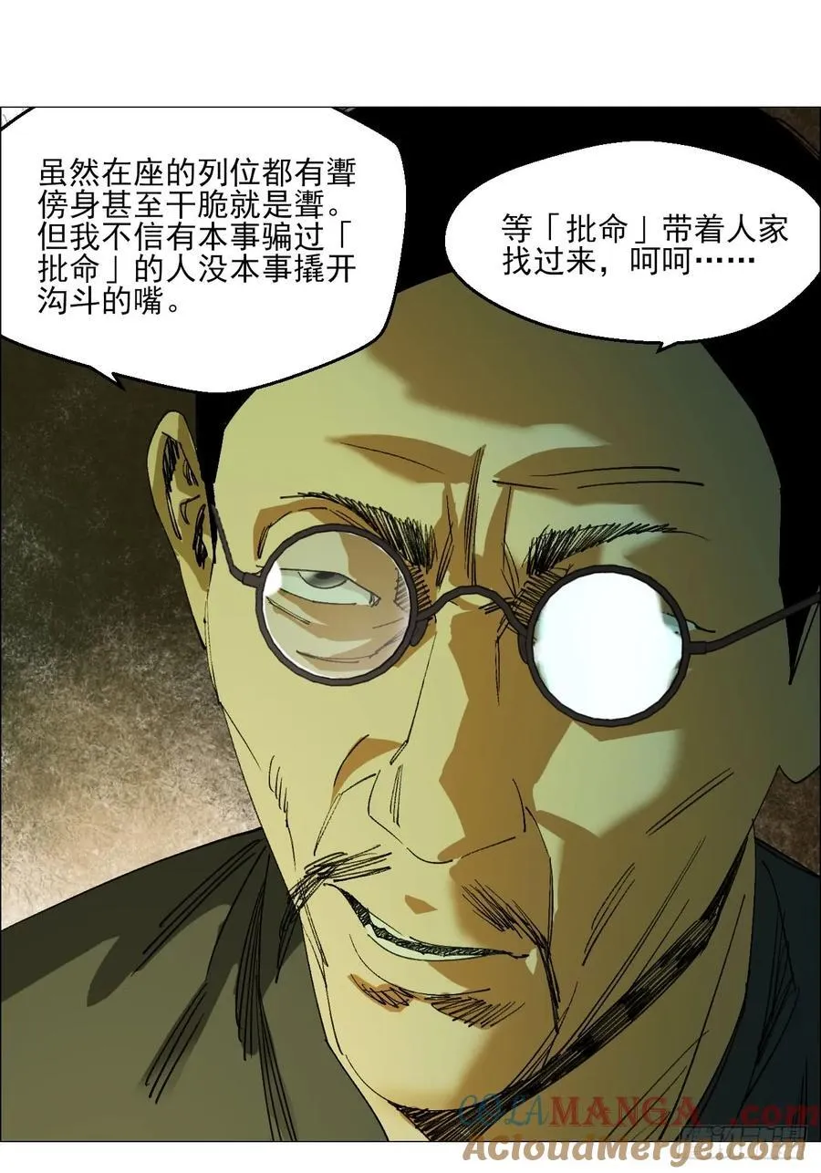 92 风门村 第7页