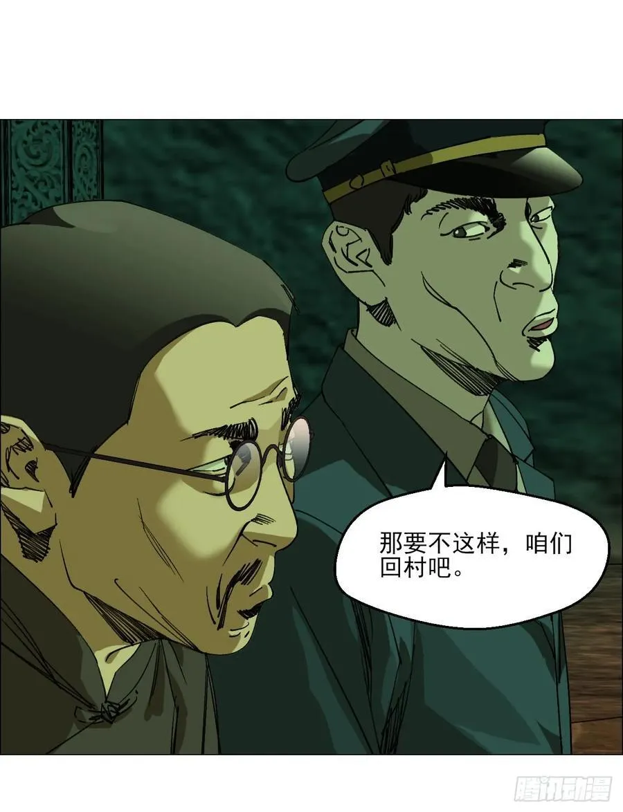 92 风门村 第8页