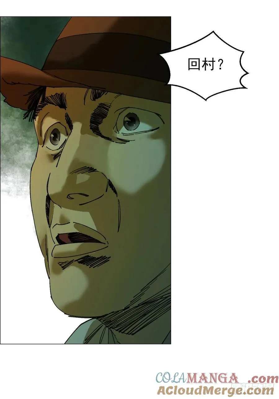 92 风门村 第9页
