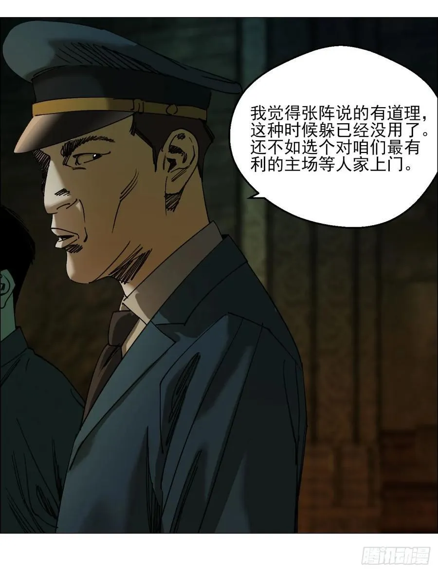 92 风门村 第10页