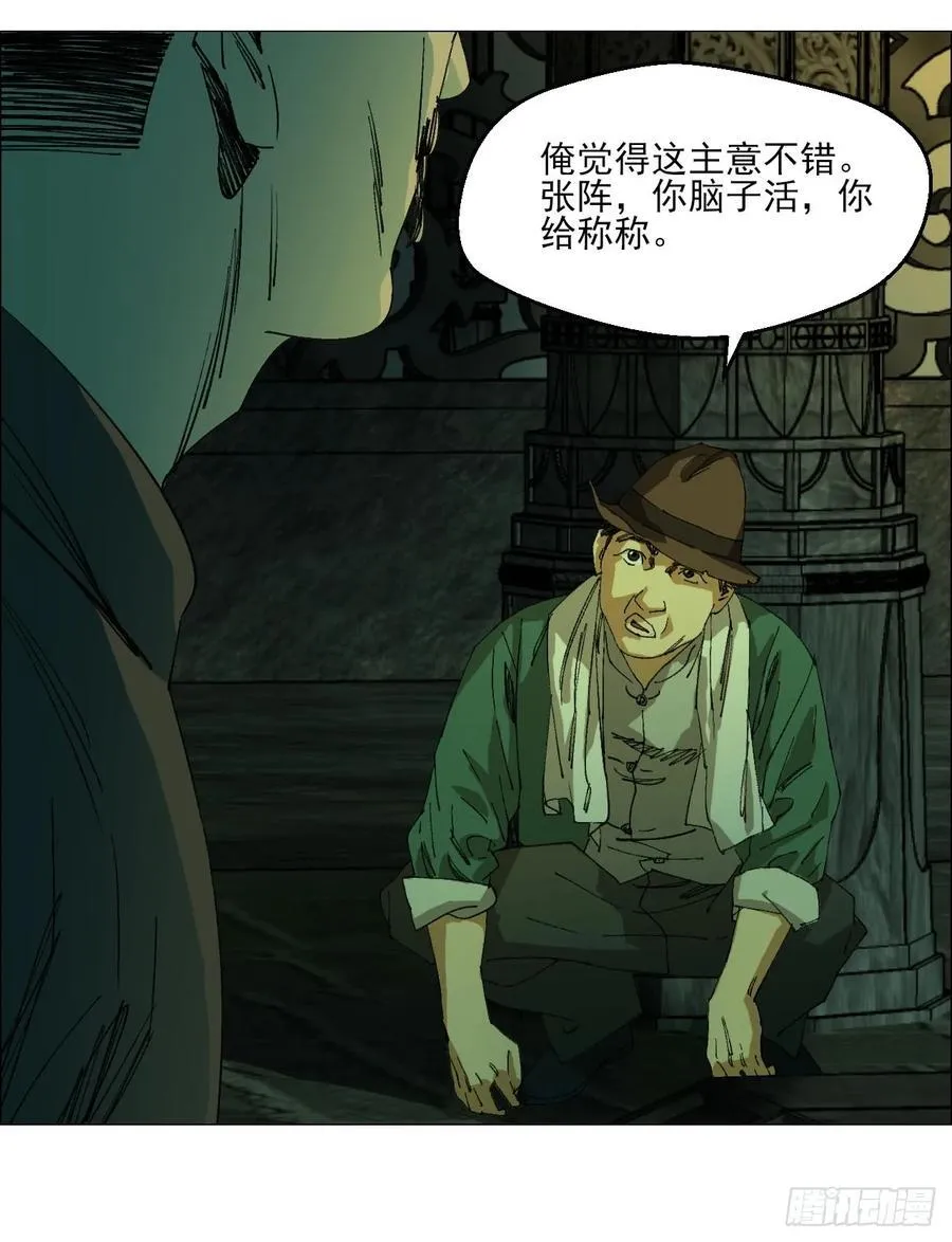 92 风门村 第12页