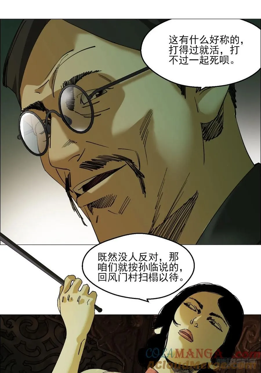 92 风门村 第13页