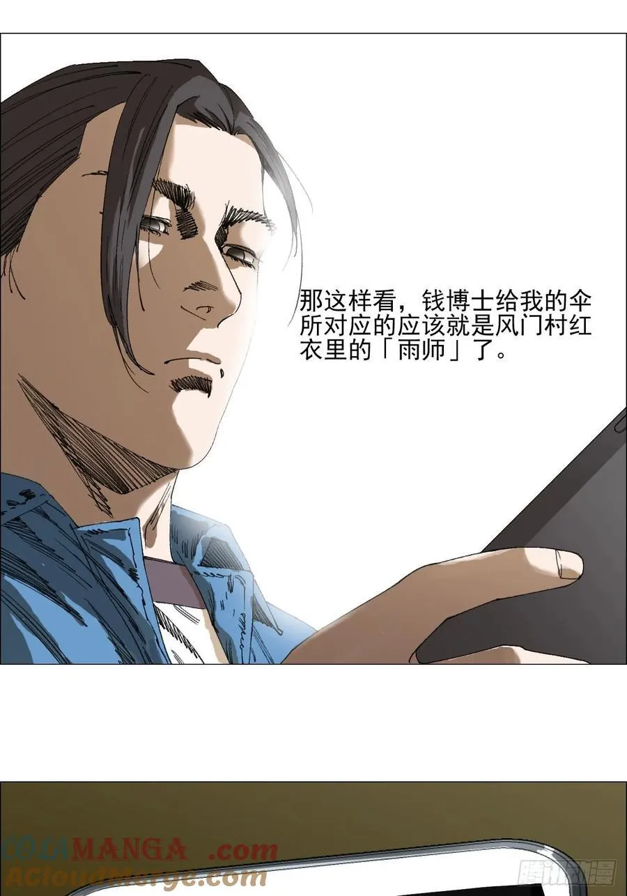 92 风门村 第17页