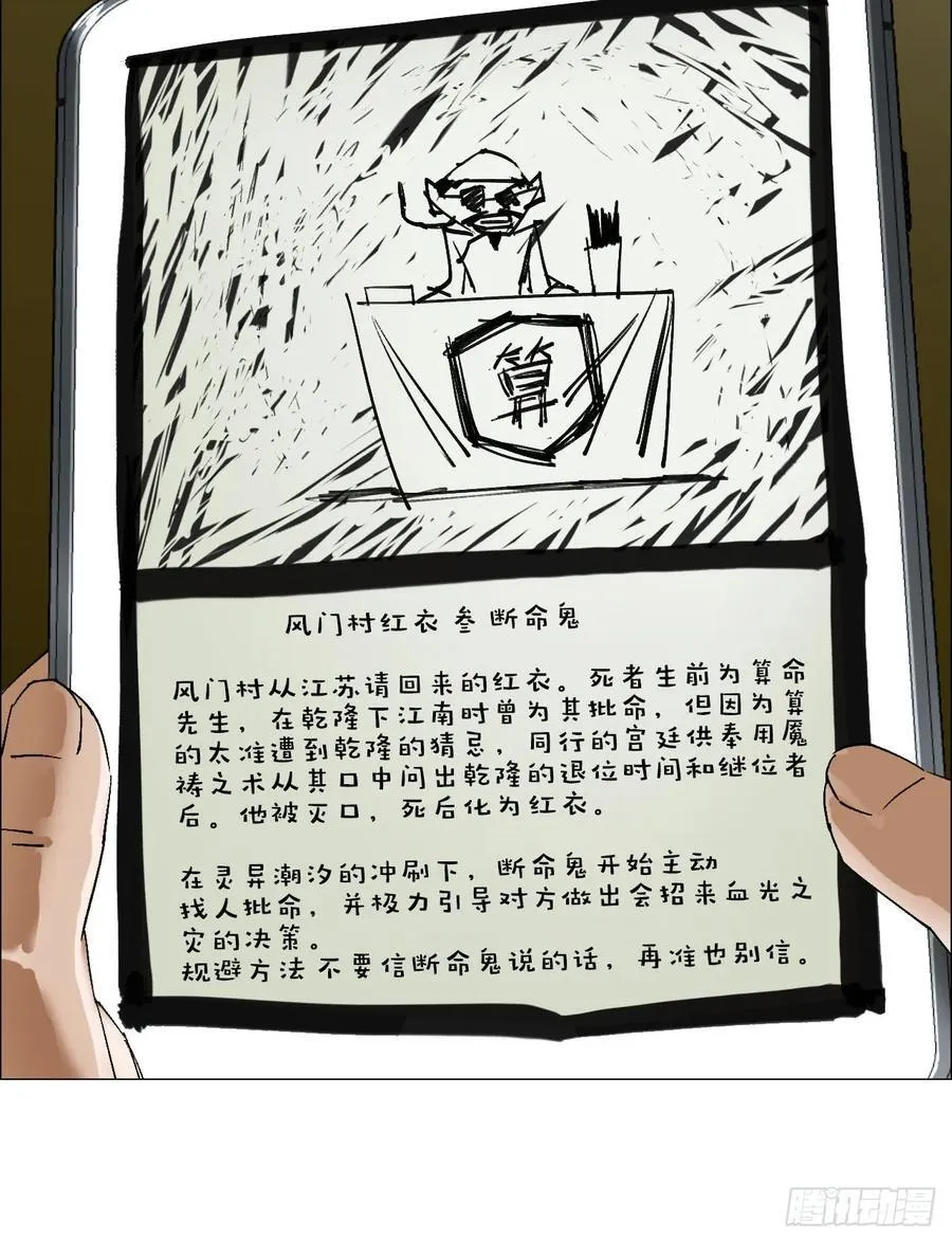 92 风门村 第18页