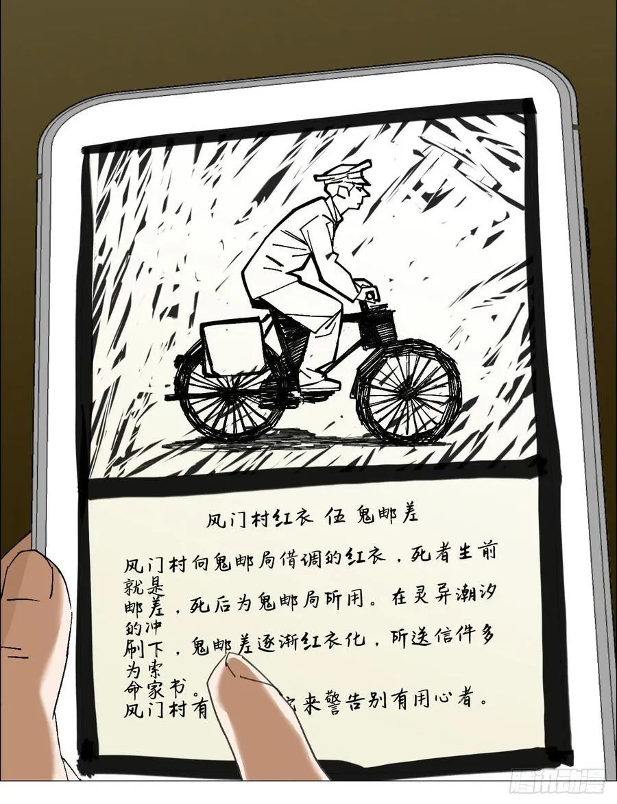 92 风门村 第20页