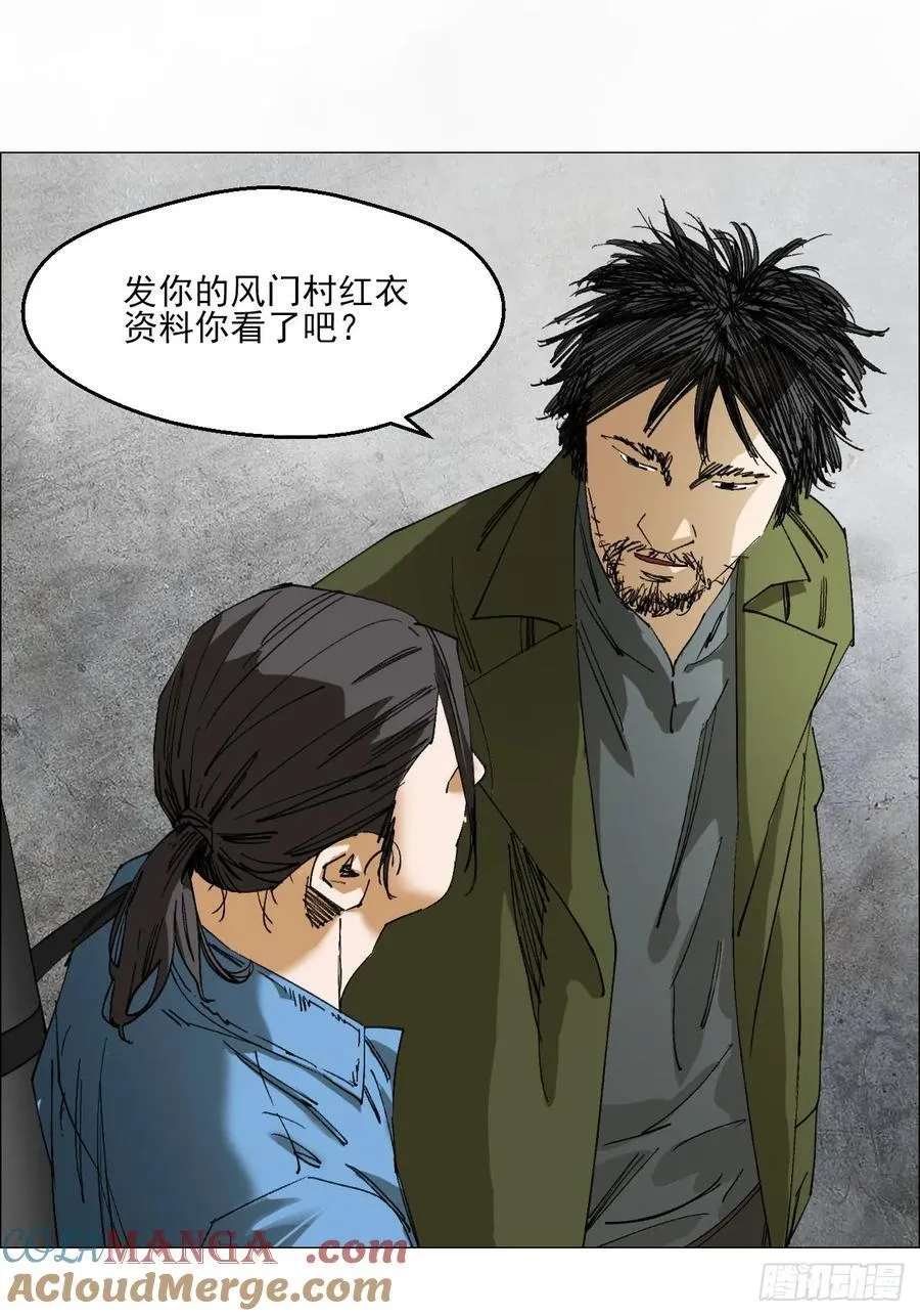 92 风门村 第23页